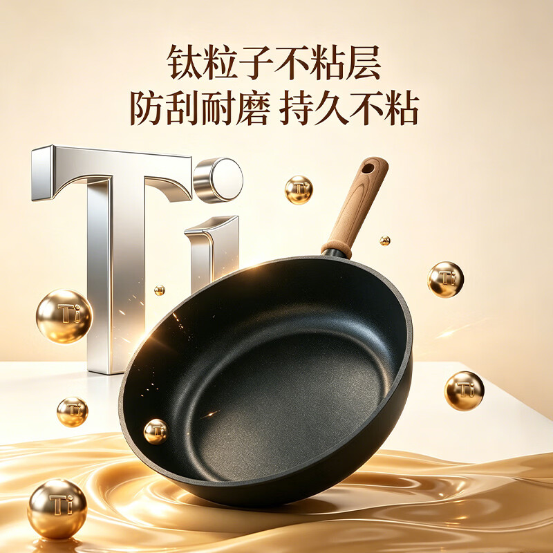 明爵有钛不粘锅深炒锅家用炒菜锅轻量不粘平底锅煎锅燃气灶电磁炉专用 【28cm 带盖 煎炒锅】有钛抗凸 耐磨不粘 28cm