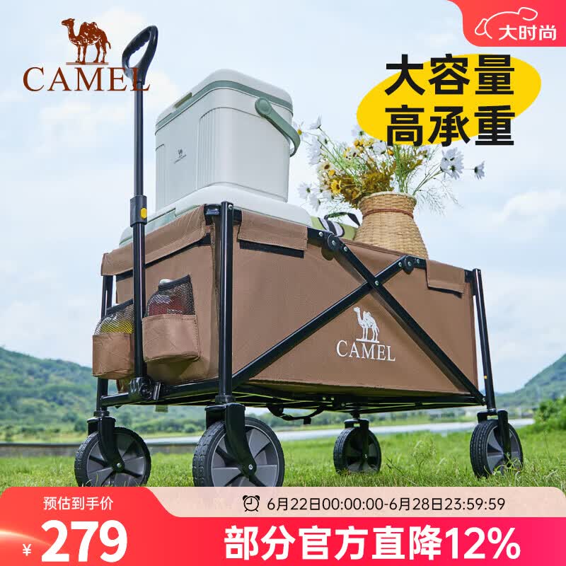 CAMEL户外露营车折叠多功能营地车拉货折叠车推车买菜溜娃遛狗推车 140L 棕褐色，A1S3KP102A