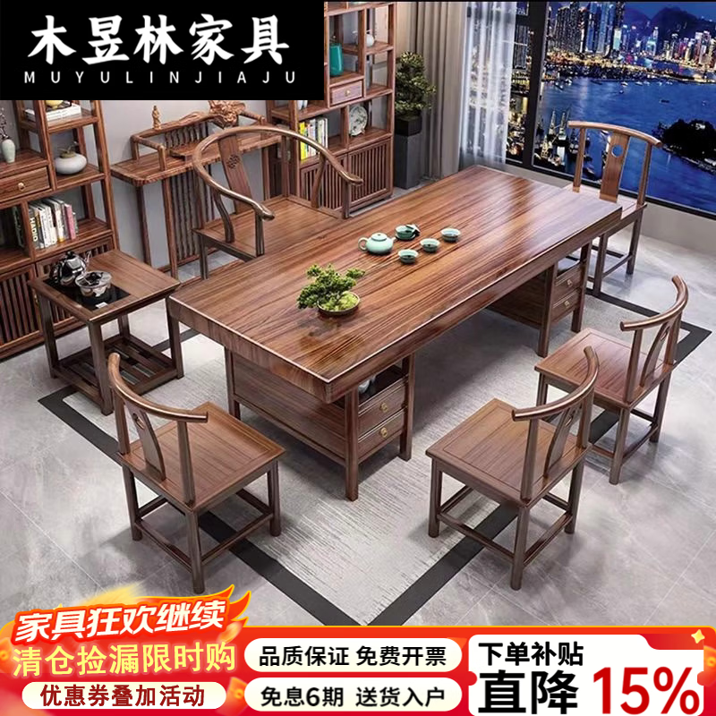 木昱林2026新款实木大板桌椅组合一体一桌五椅办公室泡茶桌家用茶台茶桌 四抽屉石盘款+1围椅+4月牙椅 1.8米加厚大板茶桌+电磁炉大礼包