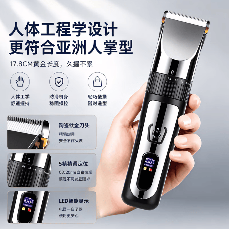 DIKTT德国理发器专业理发电推剪理发店专用头发充电推子神器自己剃发电动剃头刀成人儿童全家可用 绅士黑(全家通用 静音不卡发+理发套装) LED数显丨强磁电机丨超长续航