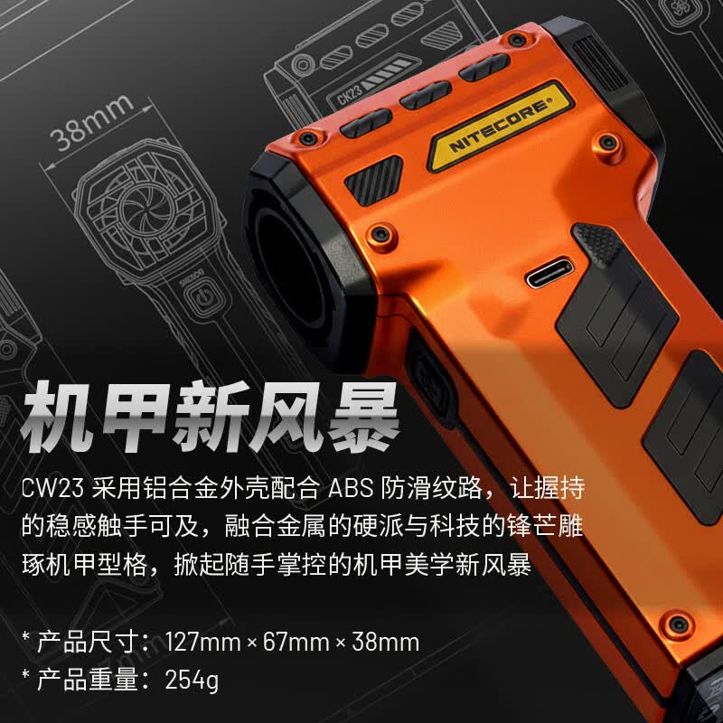 奈特科尔【暴力除尘风扇】cw23高风速口袋摄影造型风扇多用途清洁除尘电驱吹气宝 橙色
