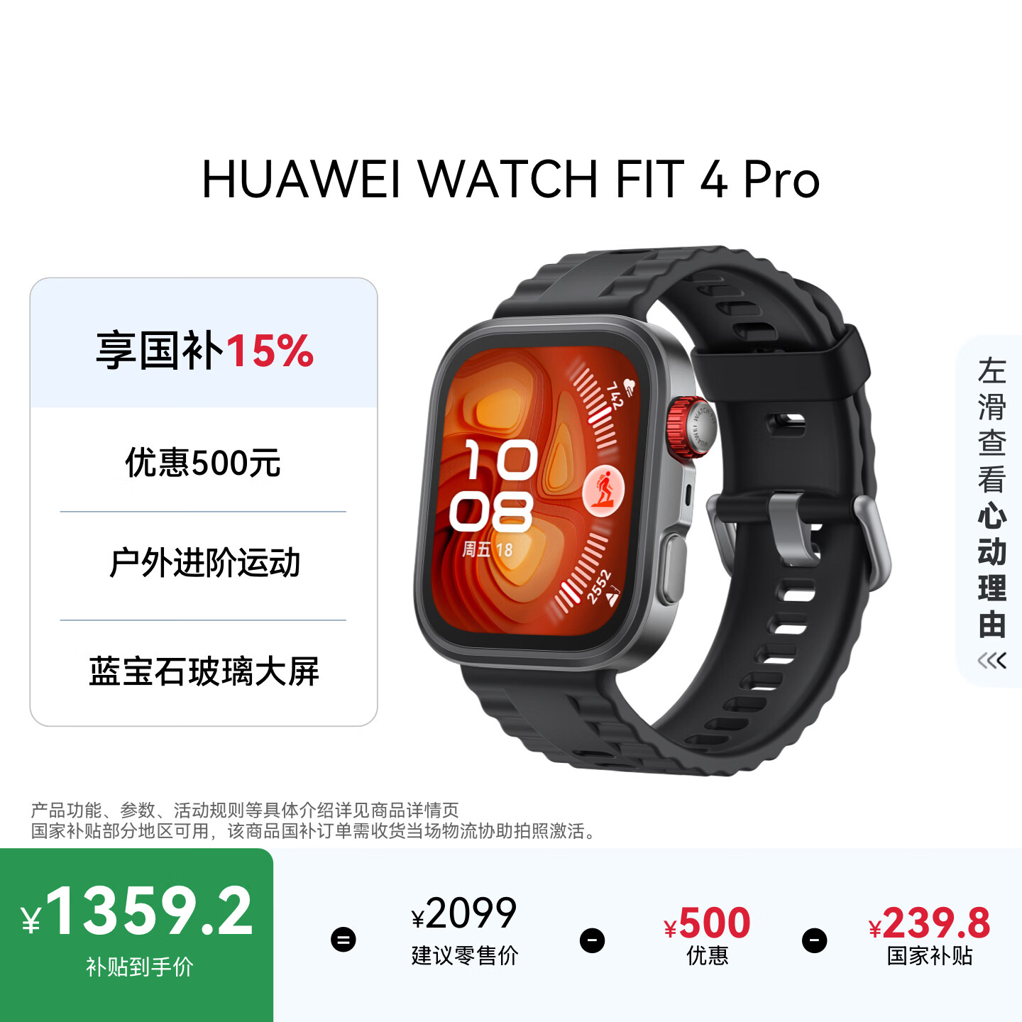 华为HUAWEI WATCH FIT 4 Pro曜石黑氟橡胶表带运动智能手表钛金属蓝宝石玻璃大屏长续航fit4pro
