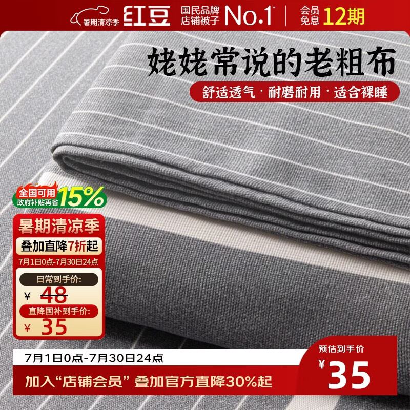 红豆老粗布床单单件被单双人床单四季亲肤床上用品床罩150*230cm冷灰
