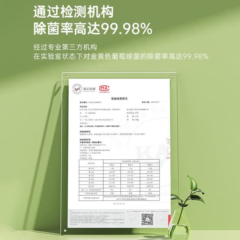 妇炎洁 内衣裤除菌洗涤液强力祛污渍除螨清洁专用洗衣液婴儿孕妇可手洗 300g*3瓶(赠100g*2袋)