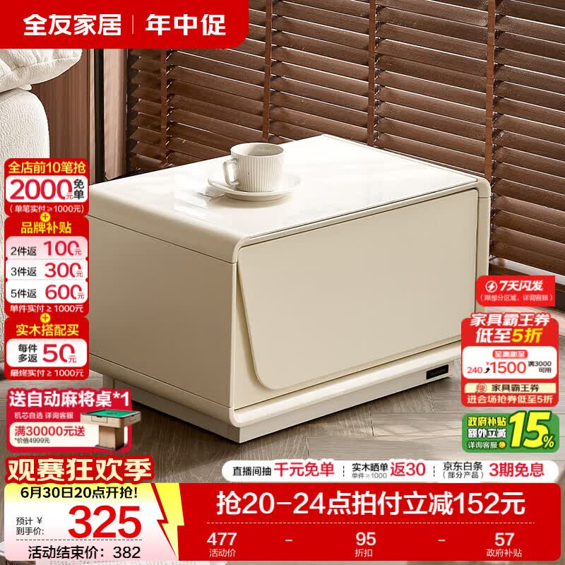 全友（QUANU）家居椰奶方砖茶几电视柜收纳家具置物桌家用小户型茶几沙发边几 钢化玻璃|电视柜附柜