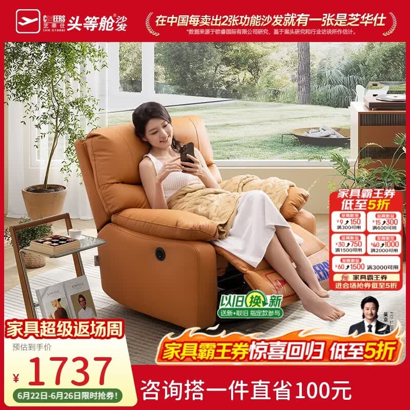 芝华仕（CHEERS）头等单人沙发椅懒人摇摇躺椅成人2026新款极简简约客厅阳台9780橙