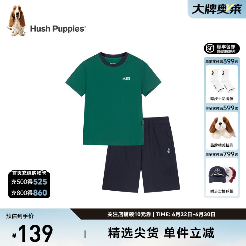 暇步士（Hush Puppies）童装儿童男女童套装夏季新款舒适透气休闲短裤短袖2件套 松叶绿 【宽松】 150