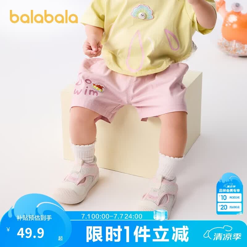 巴拉巴拉婴儿裤子宝宝短裤2025夏装薄款男女童舒适洋气潮208225110202