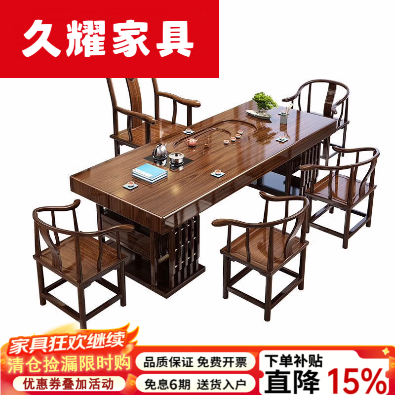 久耀2026新款大板实木茶桌办公室桌椅一整套茶台茶桌一体加厚泡茶几 厚德载物-加厚款雕刻茶桌+1官帽椅+4围椅 1.8米花开富贵茶桌