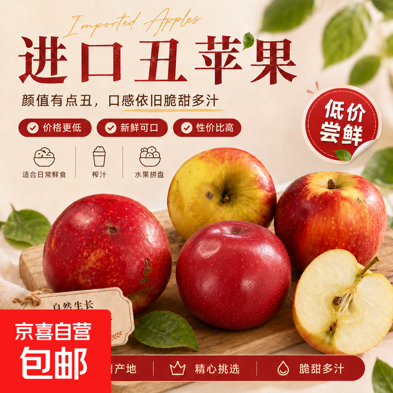 新西兰苹果组合装【表皮微瑕】新鲜水果|红玫瑰丹烁加力果等混发 进口苹果|商超同款 3斤装