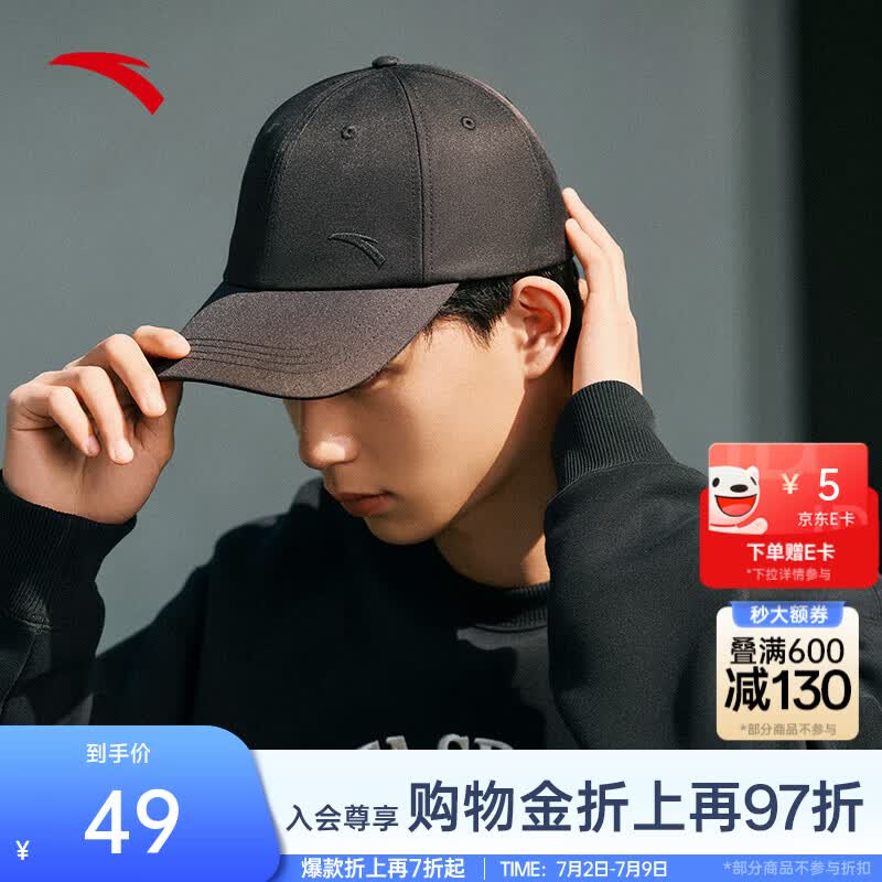 安踏（ANTA）超轻速干空顶帽男女同款夏季跑步马拉松网球骑行遮阳防晒运动帽子 【百搭款】基础黑 (992637251R-1) 均码【56-60cm】
