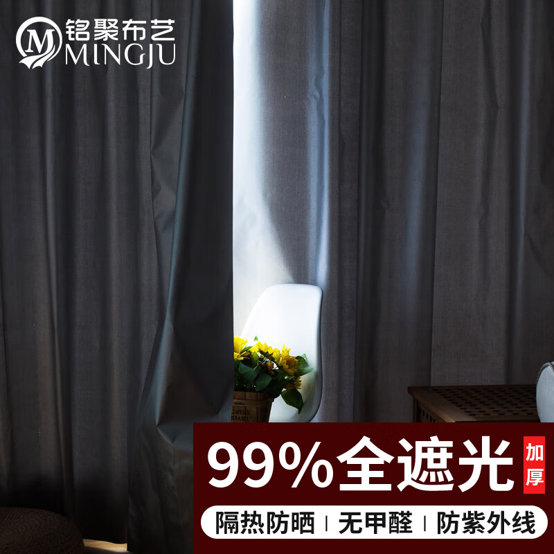 铭聚布艺（MINGJU）窗帘 全遮光窗帘成品加厚牛津窗帘布防晒遮阳帘挂钩式1.7*2.0单片怎么看?