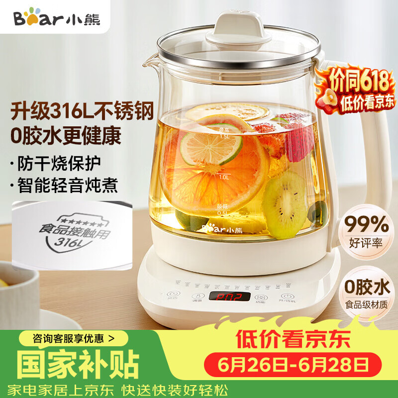 小熊（Bear）养生壶 煮茶壶 恒温水壶 智能保温烧水一体电热水壶花茶壶 316L不锈钢 1.5L YSH-J15H8