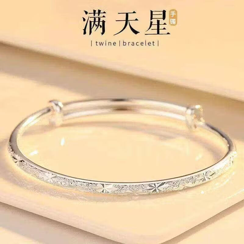 足银999满天星手镯女款实心推拉镯子送女友闺蜜老婆情人节礼物 平安+福牌银手镯【精美礼盒+证书】