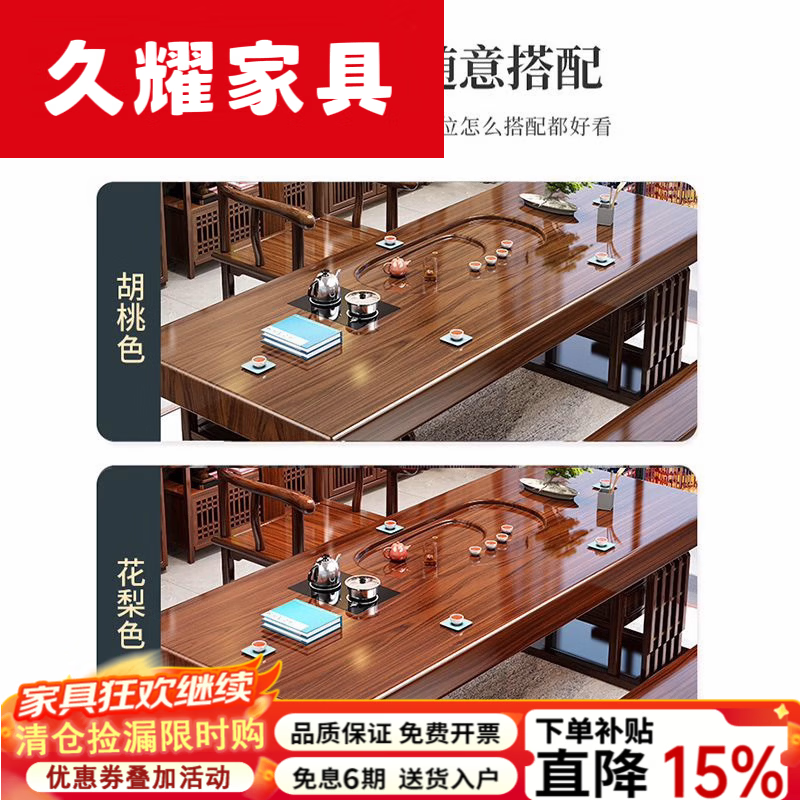 久耀2026新款大板实木茶桌办公室桌椅一整套茶台茶桌一体加厚泡茶几 厚德载物-加厚款雕刻茶桌+1官帽椅+4围椅 1.8米花开富贵茶桌