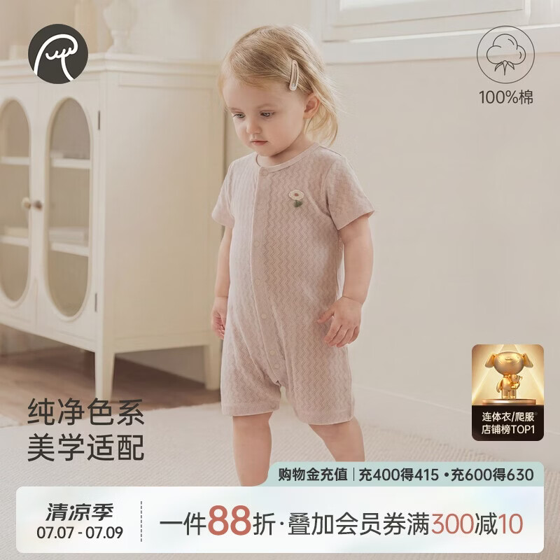 乖奇熊宝宝夏季短袖连体衣薄款透气婴儿纯棉睡衣贴身居家哈衣新生儿爬服