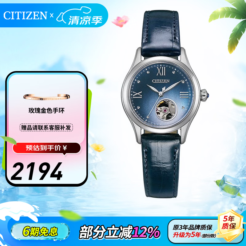 西铁城（CITIZEN）女表 时尚休闲镂空钢带皮带机械女表 3年保修 送女友礼物 PR1041-18N