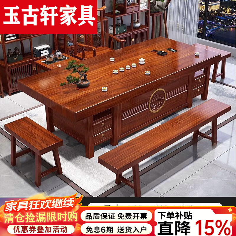 玉古轩2026新款实木大板茶桌办公室实木茶几储物客厅家用新中式茶台茶桌 胡桃色 2.2米石盘款+1围椅+4月牙椅