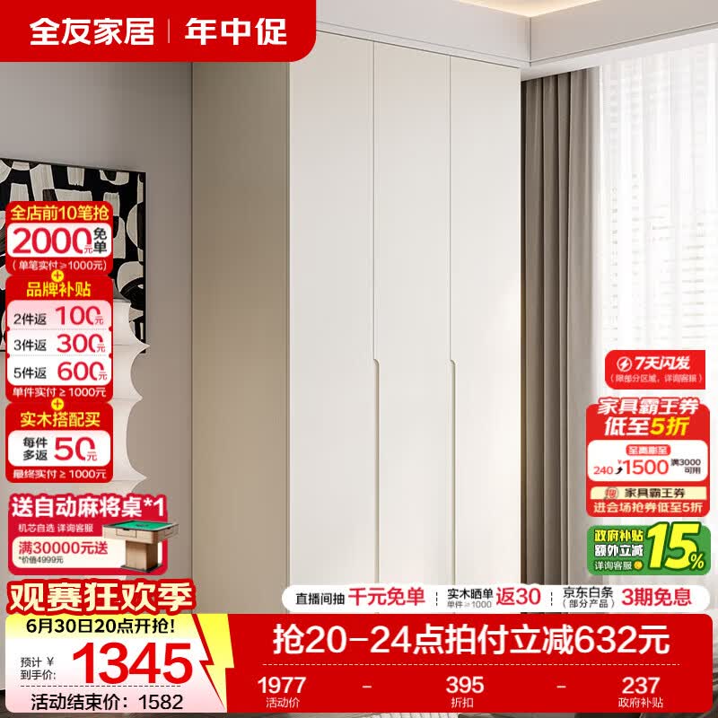 全友（QUANU）家居成品大衣柜加高款现代简约卧室家用衣服收纳储物柜子衣橱家具 米白|三门衣柜