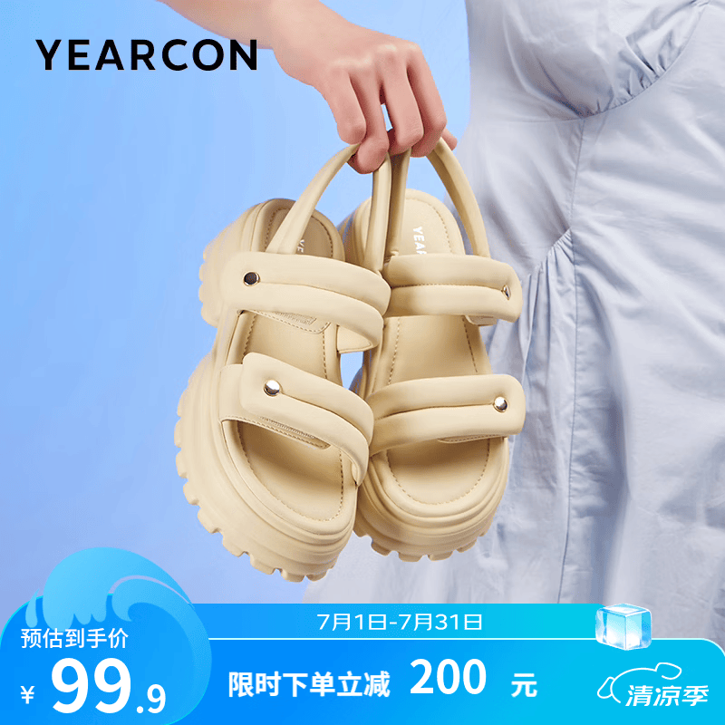 意尔康女鞋 凉鞋女夏季外穿透气运动休闲厚底增高魔术贴简约可爱踩屎感 黄色 36