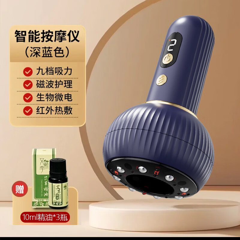 【新品面市】2026新款电动经络刷刮痧仪器肩颈疏通背部全身通用zl 蓝色-赠送3瓶精油