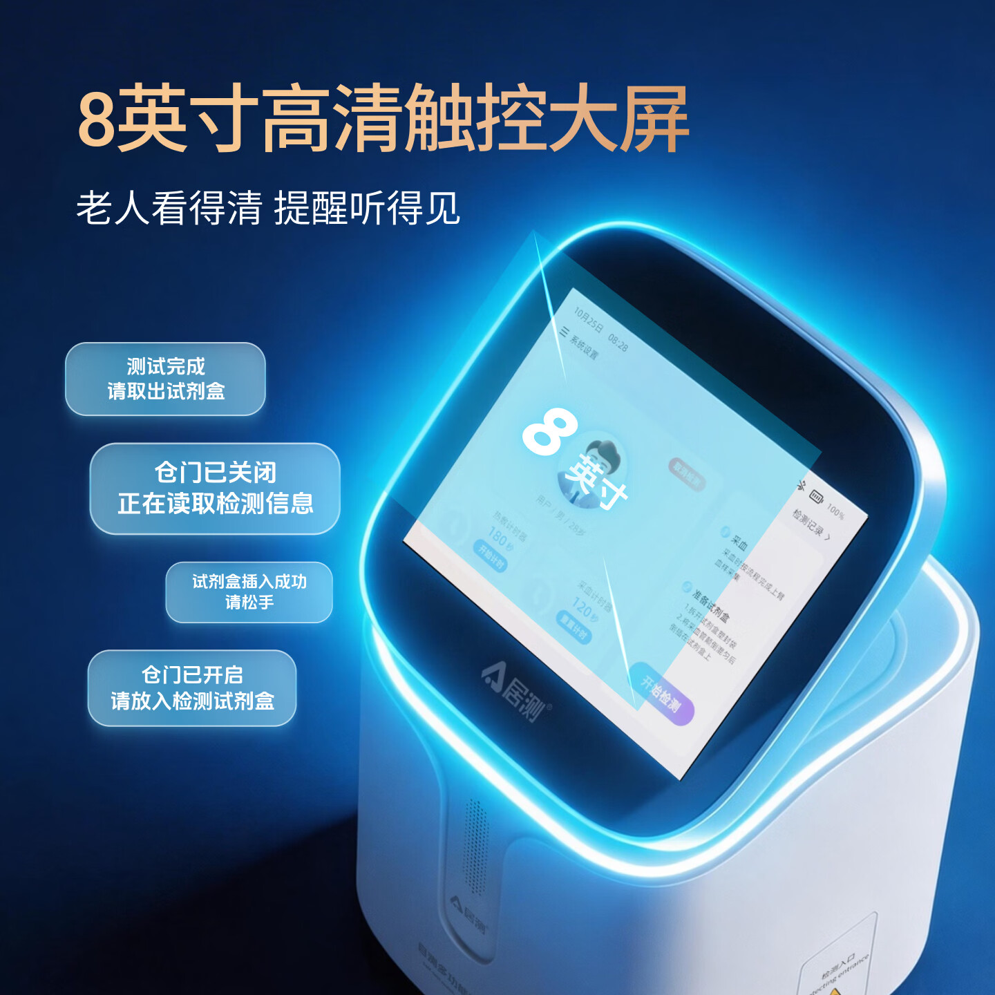 逸捷 血糖尿酸血脂血压8功能一体机家用体检仪总胆固醇甘油三酯医用级 【院内同款】8功能体检机+4盒试剂盒