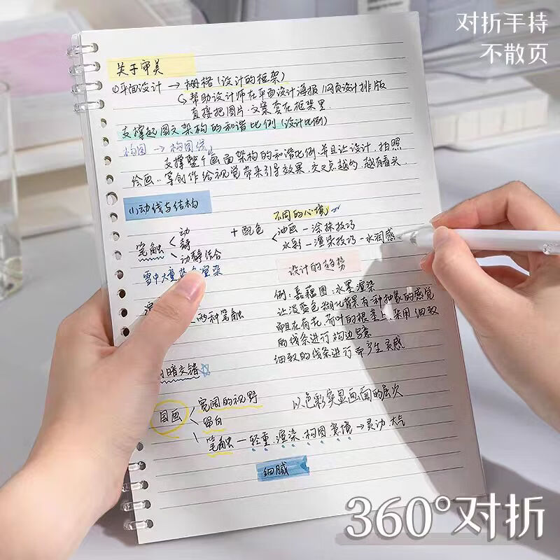 蓝姬儿B5活页本高颜值莫兰迪色不硌手笔记本可拆卸线圈本初高中生专用记事本加厚可拆环扣学生考研日记本 木槿紫色 10本(50张/本)