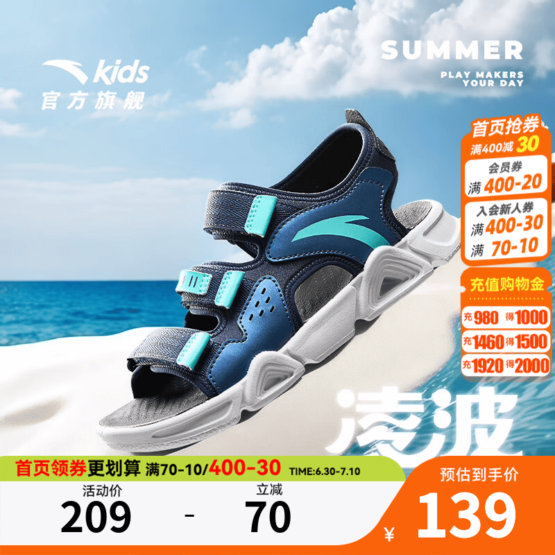 安踏儿童凉鞋男女大童鞋2026夏季新品透气魔术贴足弓露趾凌波沙滩鞋 【男款】蓝/荧光水绿6962I-9 38 鞋内长24cm