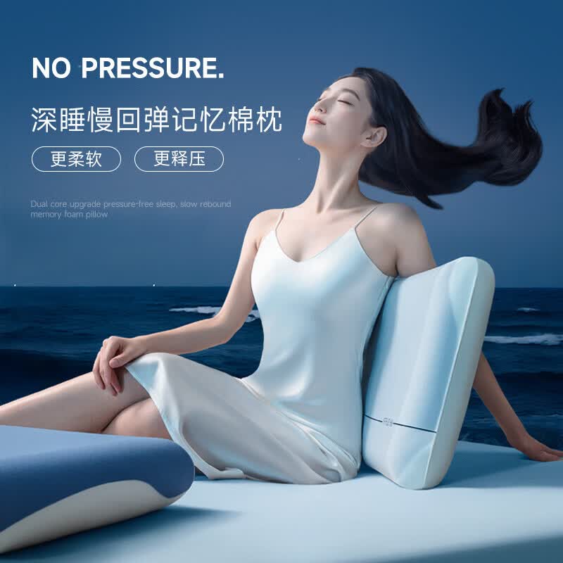 亚朵星球深睡枕Pro3.0护颈椎助睡眠双芯枕头侧睡慢回弹记忆棉枕芯枕头套 深睡枕pro3.0双芯枕蓝白 单只 10cm