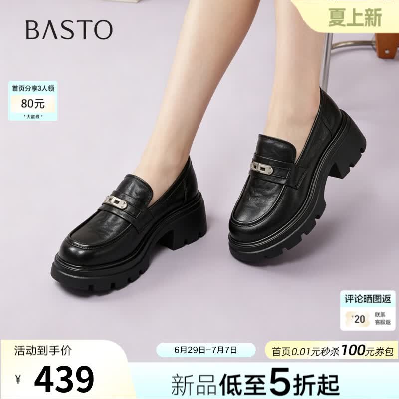 百思图2026秋季新款商场同款乐福鞋简约学院风女单鞋O9091CA6 黑色 37