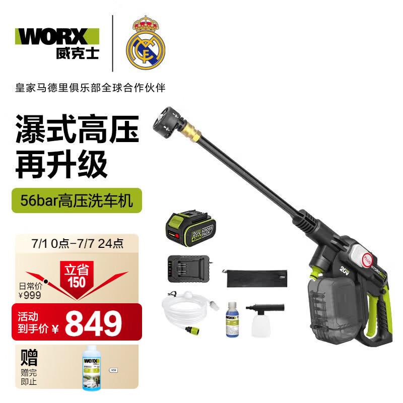 威克士20V无刷锂电清洗机WU633(4.0单电)无线洗车机高压喷枪水枪家用