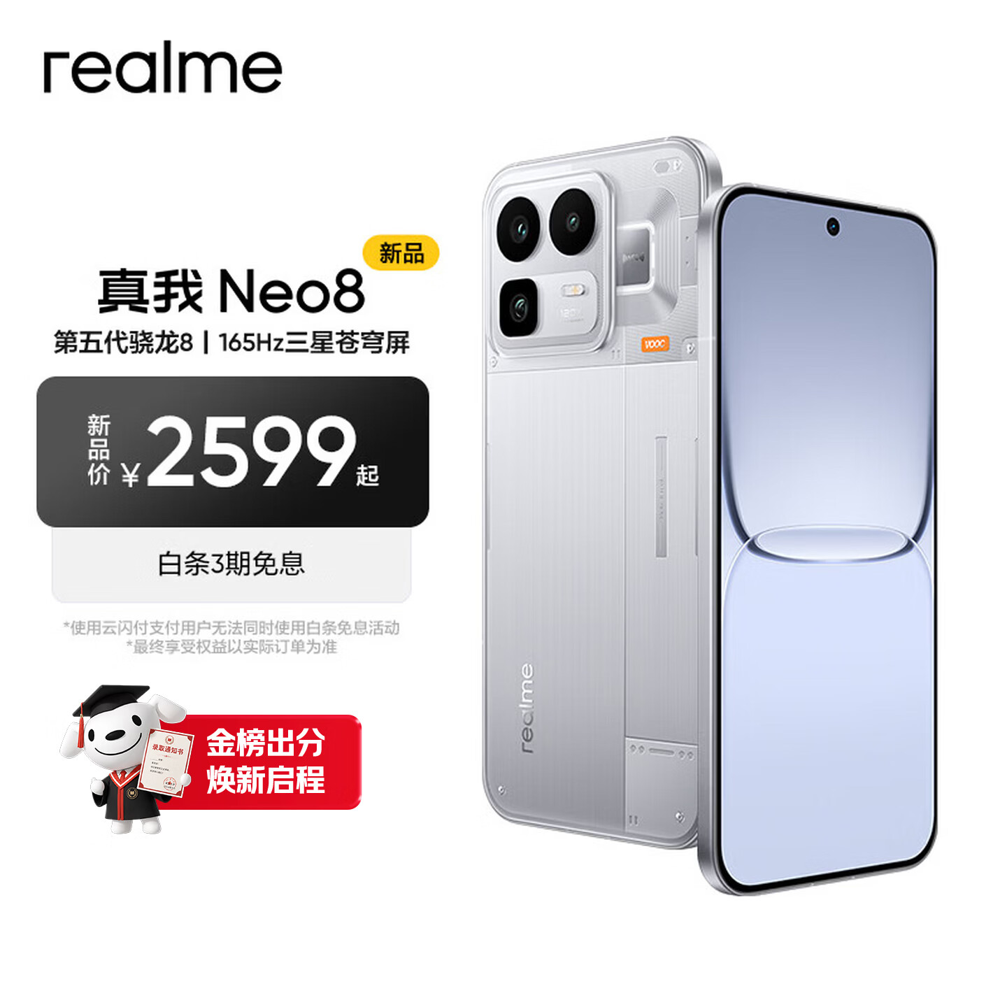 realmeOPPO真我Neo8 OPPO 第五代骁龙8 165Hz三星高刷屏 5000万潜望长焦 智能游戏拍照手机 起源白 16GB+512GB