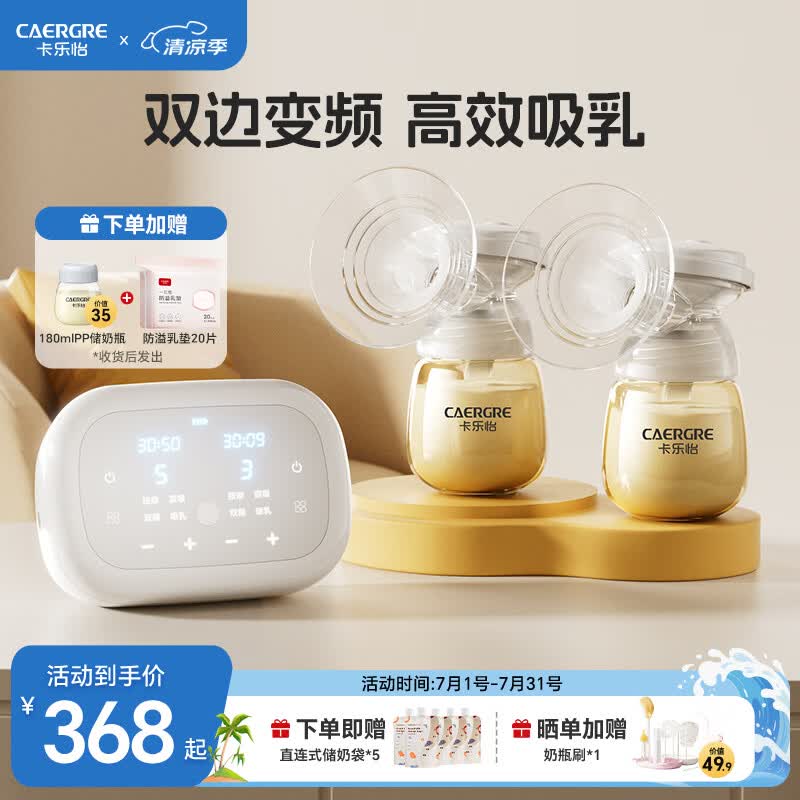 卡乐怡电动双边吸奶器无痛母乳吸奶神器自动双泵双控挤奶触控液晶屏KLY 标准版-升级PPSU
