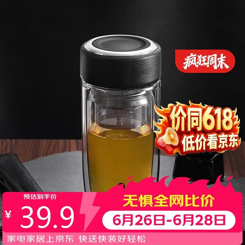 希乐玻璃杯双层玻璃水杯高颜值男士商务办公茶水分离杯便携泡茶杯子