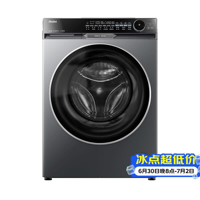 海尔（Haier）麦浪X11 全自动滚筒洗衣机10KG FPA直驱 超薄家用 家电国家补贴以旧换新京东自营 XQG100-BD12556