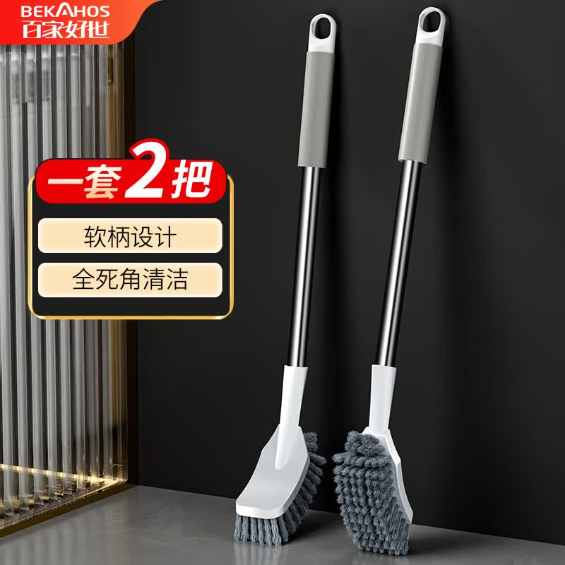 百家好世 马桶刷落地刷子长柄浴室用品马桶清洁神器 2件套