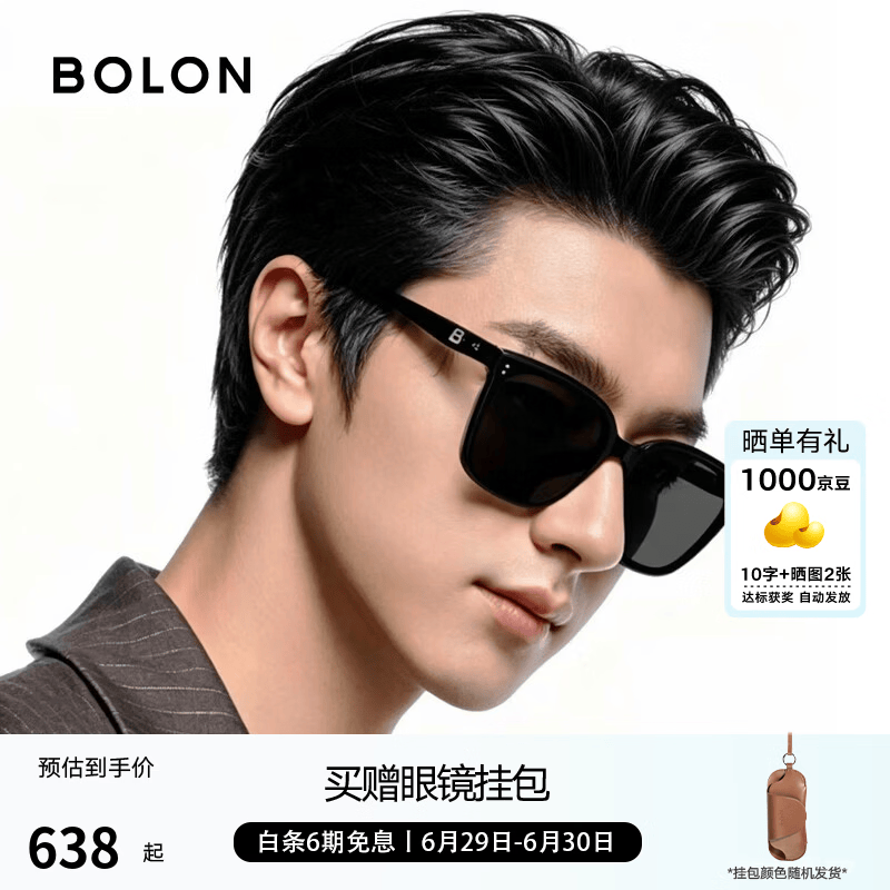 BOLON暴龙眼镜【爆款热卖】百搭黑超墨镜男方框太阳镜女偏光防晒BL3203 【热卖推荐】C10 亮黑色-偏光