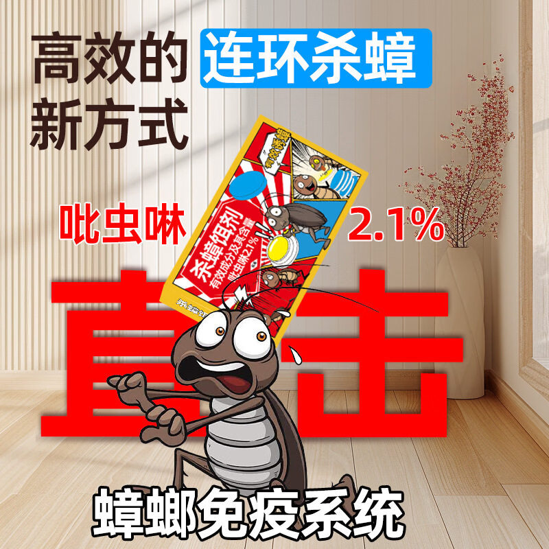 邦护达杀蟑饵剂杀虫剂蟑螂药蚂蚁非无毒家用诱饵剂强效灭除 3盒【蟑螂连环灭杀】买二送一