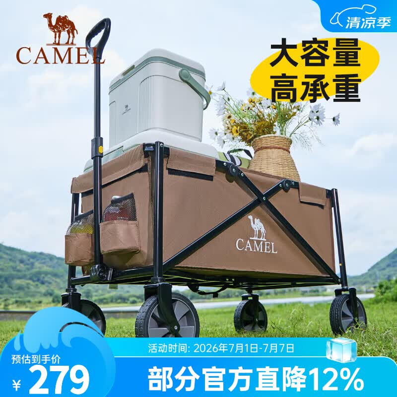 CAMEL户外露营车折叠多功能营地车拉货折叠车推车买菜溜娃遛狗推车 140L 棕褐色，A1S3KP102A