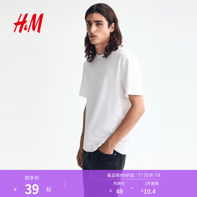 H&amp;M男装女装T恤夏季透气圆领运动短袖内搭简约上衣正肩T恤0685816 白色 L 175/108