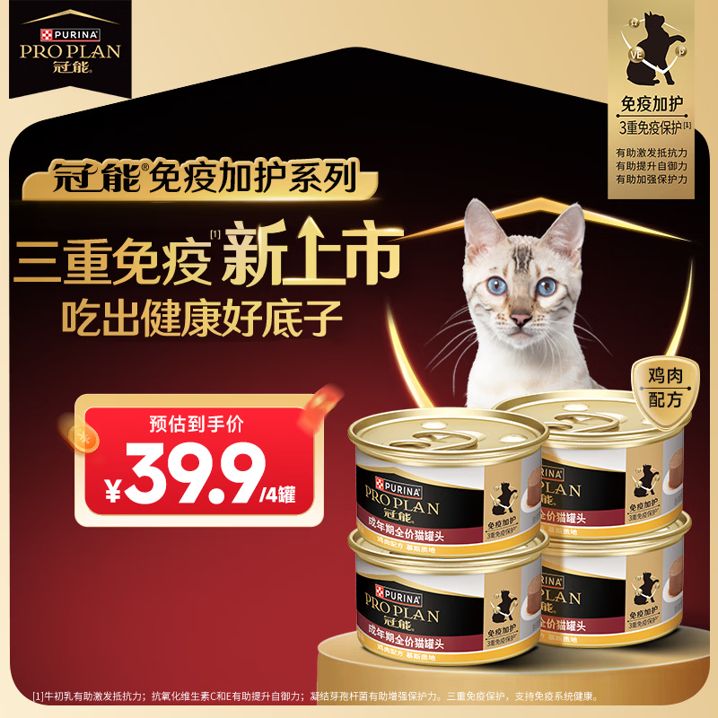 冠能成年期全价猫罐头含鸡肉85g*4罐慕斯主食罐湿粮零食