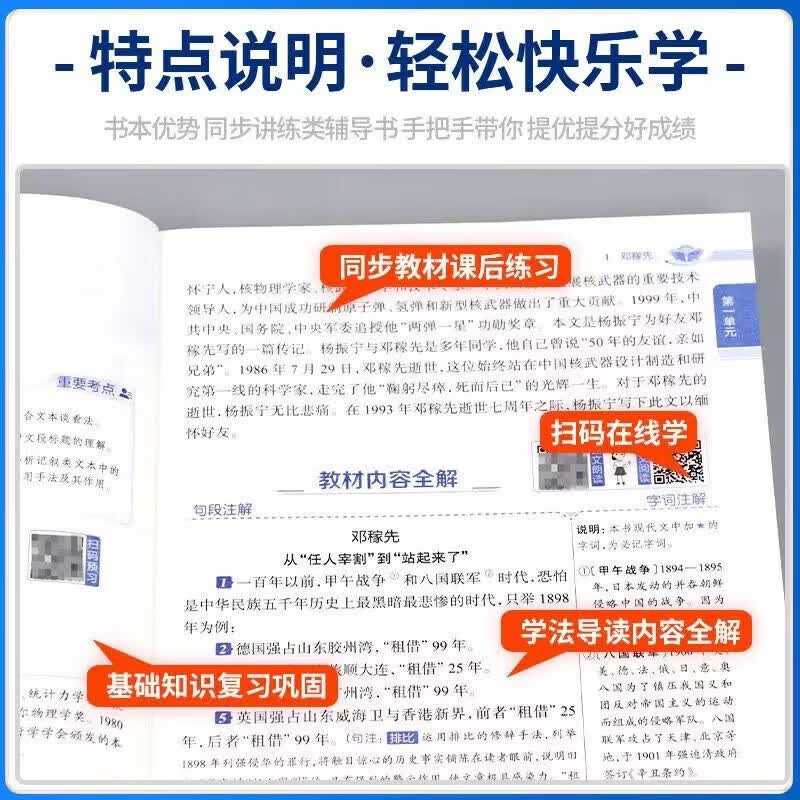 【新华正版】2026秋新版小学教材全解一二三四五六年级上下册语文数学英语科学人教版同步课本解读析小学课堂笔记北师苏教薛金星 语文【人教版】 五年级上册【2026秋】