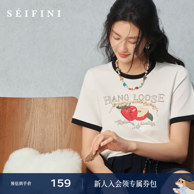 诗凡黎（‘S EIFINI）水果字母印花T恤2026夏新款撞色边休闲百搭圆领短袖上衣女 白色 M