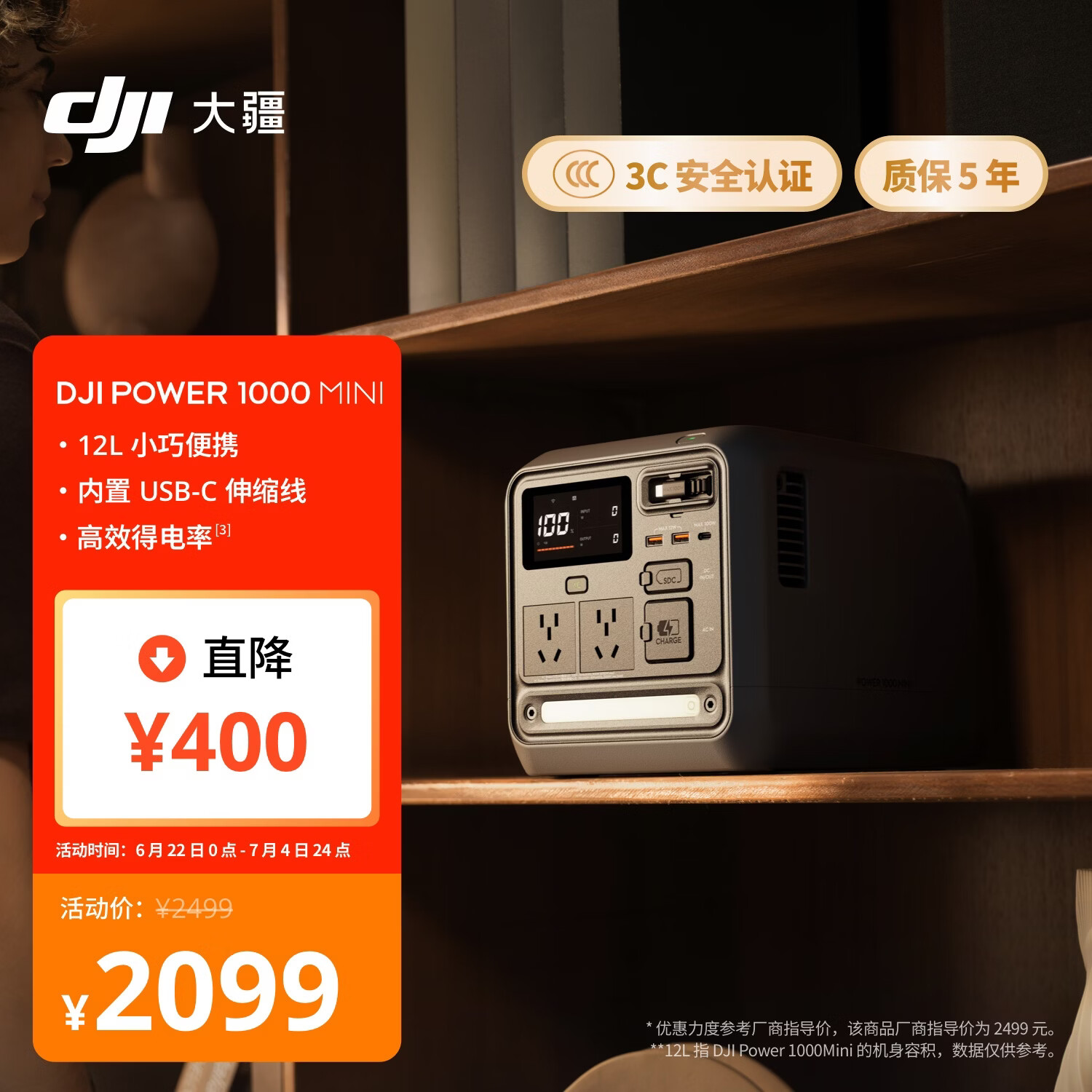 大疆【大功率快充1度电旗舰】移动电源便携自驾露营车载应急备用储能户外电源DJI Power 1000 Mini