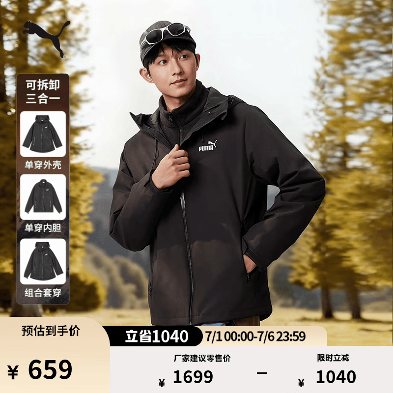 彪马（PUMA）防风拒水户外三合一外套男女情侣新款运动夹克694290 黑色-01 XS (165/88A)