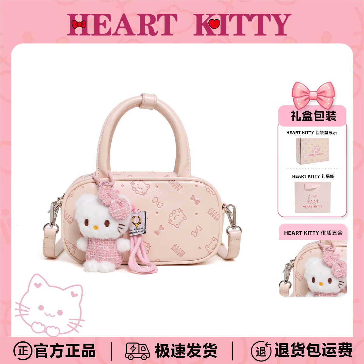 HEART KITTY2026新款可爱百搭高颜值轻便手提包单肩斜挎包休闲通勤出街印花包 芭蕾粉【赠挂件+礼盒】