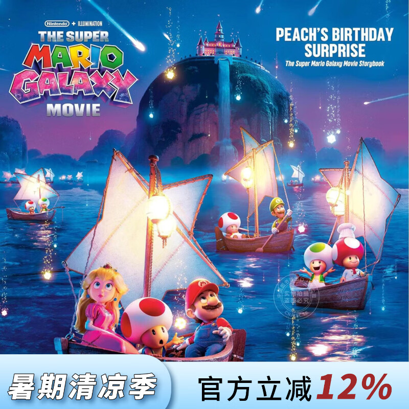现货 超级马力欧银河大电影：碧姬公主的生日惊喜 电影周边书 儿童绘本 英文原版 The Super Mario Galaxy Movie: Peach's Birthday Surprise 4-7岁
