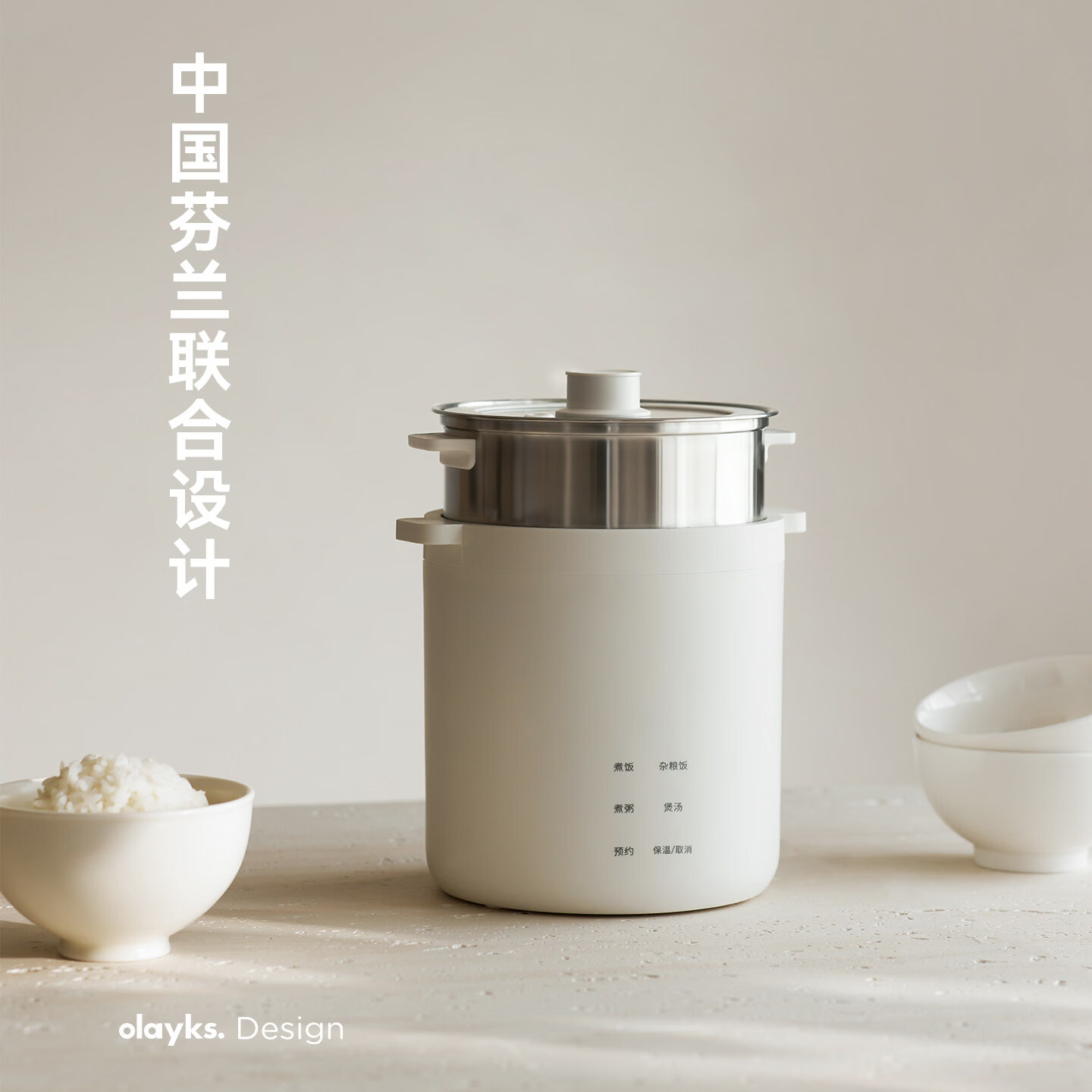 olayks【李冰冰同款】出口日韩迷你电饭煲1-2人小电饭锅小型1.2L多功能家用煲汤煮粥米饭锅内胆不粘保温 【陶瓷釉内胆】陶白色 1.2L