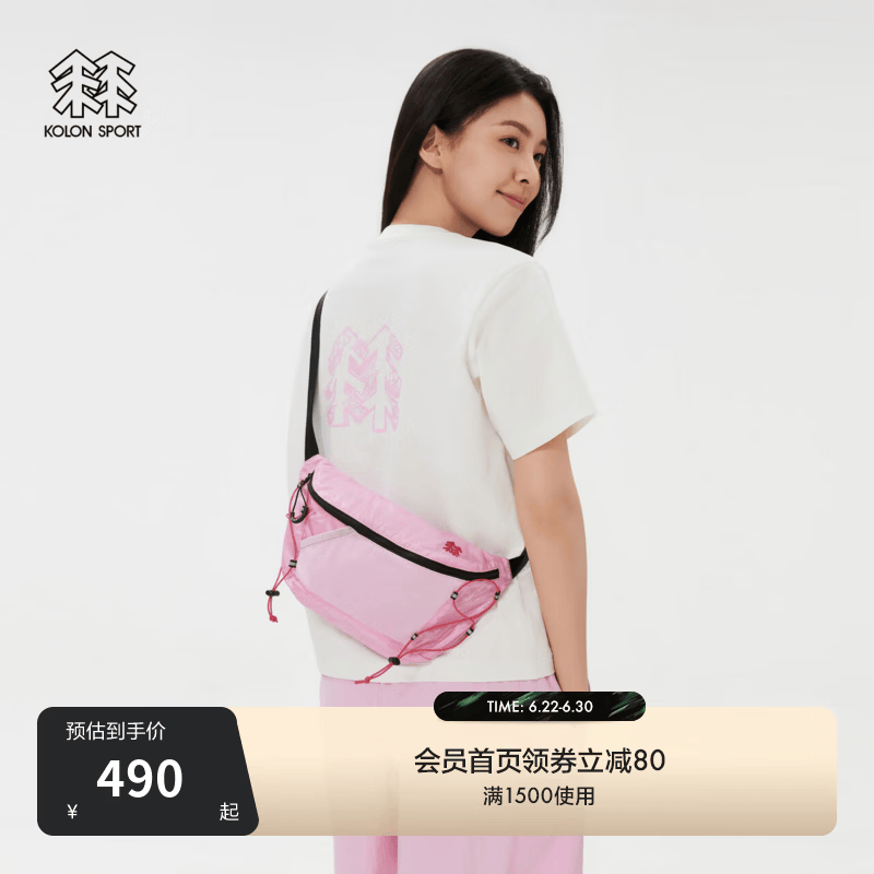 KOLON SPORT/可隆户外挎包 男女同款耐磨防泼水CORDURA露营轻量小腰包 LUBH6MT542-LP 浅粉色 XXX
