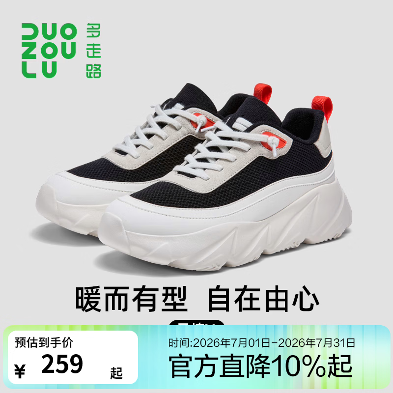 多走路风境Ⅴ夏款美利奴羊毛柔软亲肤舒适时尚透气高弹防滑厚底老爹鞋 【男女】曜石黑橙/纯净白 37 尺码偏大建议拍小一码